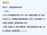 【最新版】新教材北师大版【同步课件】课件1：1.1 一次函数的图象与直线的方程~1.2 直线的倾斜角、斜率及其关系