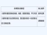 【最新版】新教材北师大版【同步课件】课件1：4.2　用向量方法研究立体几何中的位置关系