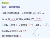 【最新版】新教材北师大版【同步课件】课件1：§2　第2课时　空间向量的数量积