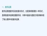 【最新版】新教材北师大版【同步课件】课件1：章末复习课