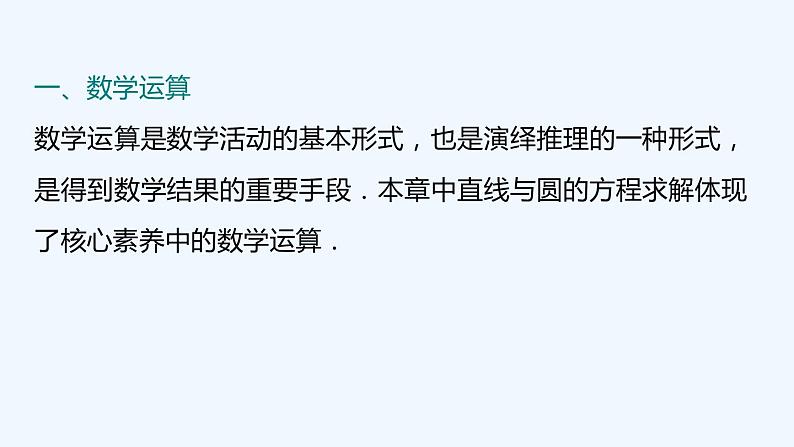 【最新版】新教材北师大版【同步课件】课件1：章末复习课05