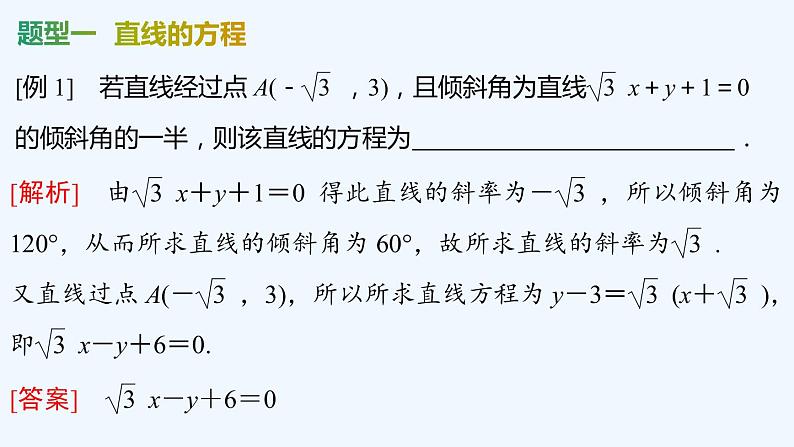 【最新版】新教材北师大版【同步课件】课件1：章末复习课06