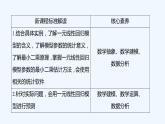【最新版】新教材北師大版【同步課件】課件1：§1　一元線性回歸