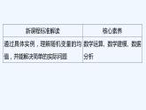 【最新版】新教材北師大版【同步課件】課件1：3.1　離散型隨機(jī)變量的均值