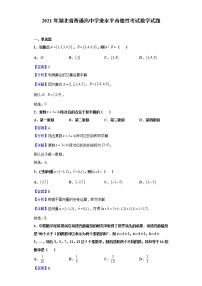 2021年湖北省普通高中学业水平合格性考试数学试题含解析