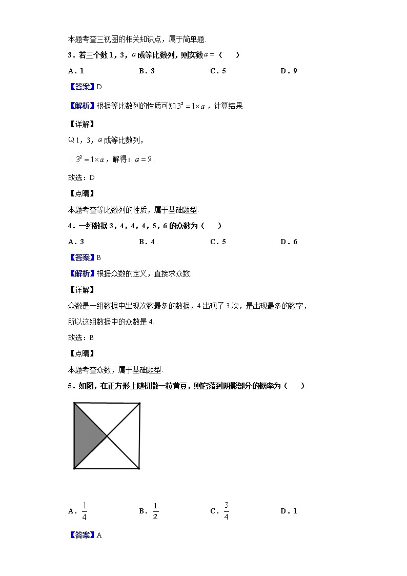 2019-2020学年福建省普通高中高二6月学业水平合格性考试数学试题含解析02