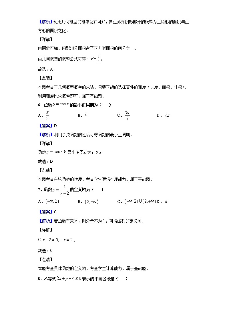 2019-2020学年福建省普通高中高二6月学业水平合格性考试数学试题含解析03