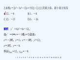 高中數(shù)學(xué)選擇性必修二 綜合檢測試卷一課件