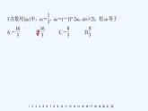 高中數(shù)學(xué)選擇性必修二 綜合檢測試卷一課件