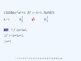 高中數(shù)學(xué)選擇性必修二 綜合檢測試卷二課件