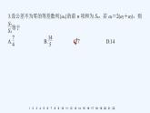 高中數(shù)學(xué)選擇性必修二 綜合檢測試卷二課件