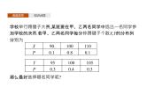 高中数学选择性必修三 7.3离散型随机变量的方差课件