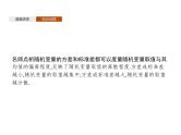高中数学选择性必修三 7.3离散型随机变量的方差课件