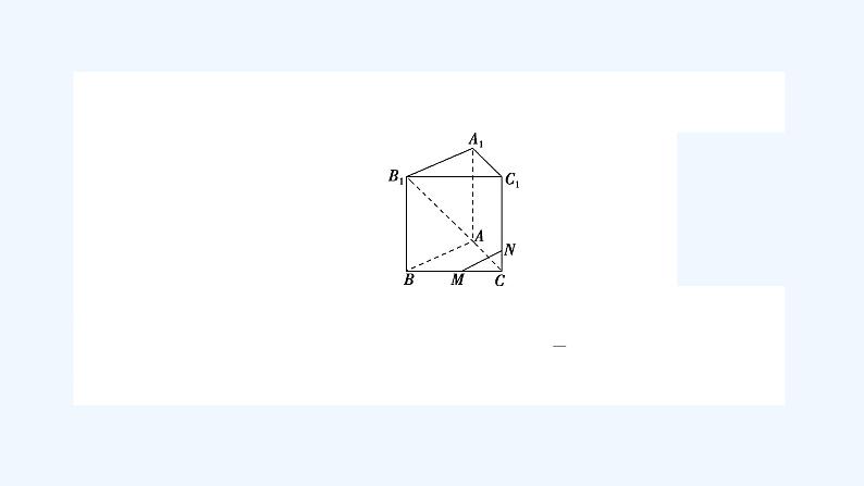 高中数学选择性必修一  1.4.1.3空间中直线、平面的垂直（课件）同步精品课件第7页