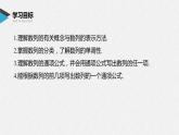 高中数学选择性必修二 第4章第1课时数列的概念及通项公式教学课件