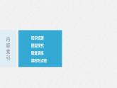 高中数学选择性必修二 第4章第1课时数列的概念及通项公式教学课件