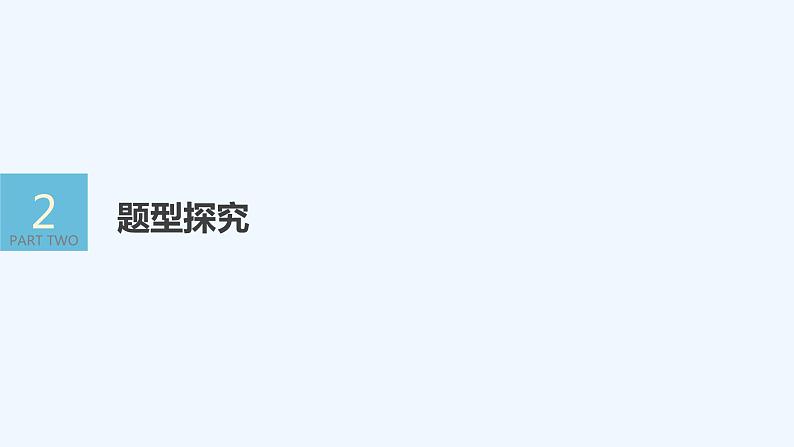 高中数学选择性必修二 第4章第1课时等差数列前n项和公式的推导及简单应用教学课件第7页