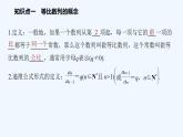 高中数学选择性必修二 第4章第1课时等比数列的概念及通项公式教学课件
