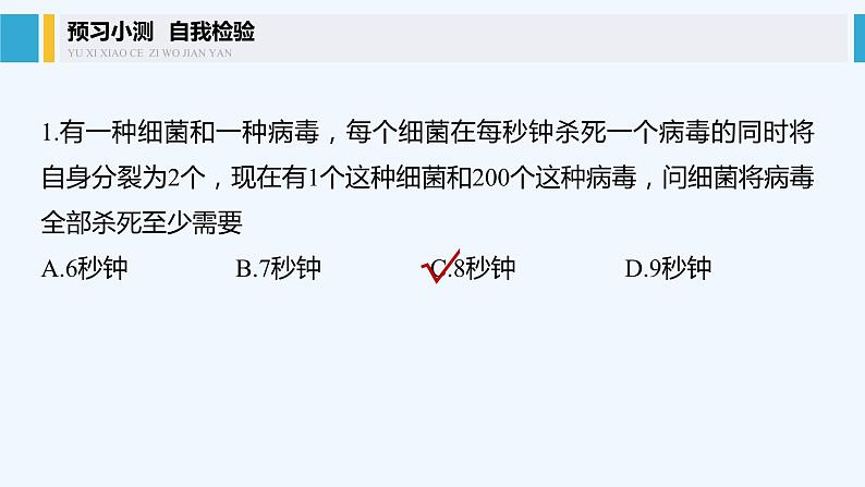 高中数学选择性必修二 第4章数列第2课时等比数列前n项和公式的应用教学课件第6页