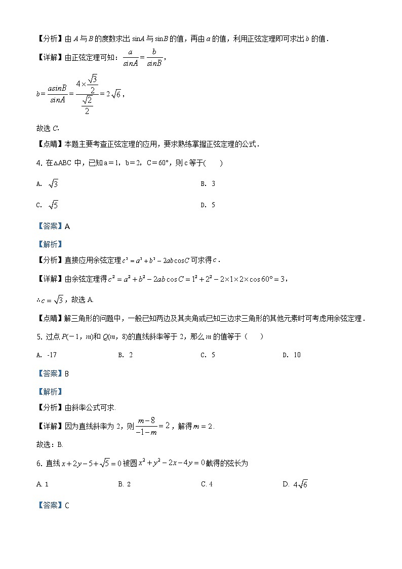 高中数学选择性必修二 北京市昌平区新学道临川学校高二上学期期末考试数学（理）试题（含答案）02