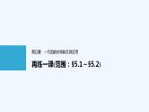 高中数学选择性必修二 第五章 一元函数的导数及其应用 / 5.2 导数的运算教学课件
