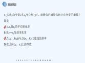 高中数学选择性必修二 第五章 一元函数的导数及其应用 / 5.2 导数的运算教学课件