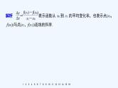 高中数学选择性必修二 第五章 一元函数的导数及其应用 / 5.2 导数的运算教学课件
