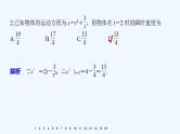 高中数学选择性必修二 第五章 一元函数的导数及其应用 / 5.2 导数的运算教学课件