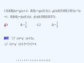 高中数学选择性必修二 第五章 一元函数的导数及其应用 / 5.2 导数的运算教学课件