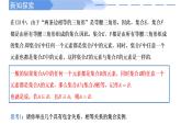 1.2 集合间的基本关系-2021-2022学年高一数学上学期同步精讲课件(人教A版2019必修第一册)