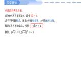 4.1 指数（两课时）-2021-2022学年高一数学上学期同步精讲课件(人教A版2019必修第一册)