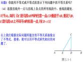 2.1 等式性质与不等式性质（同步课件）-【一堂好课】2021-2022学年高一数学上学期同步精品课堂（人教A版2019必修第一册）