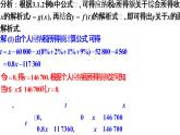 3.4 函数的应用（一）（同步课件）-【一堂好课】2021-2022学年高一数学上学期同步精品课堂（人教A版2019必修第一册）