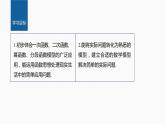 新教材人教A版步步高学习笔记【学案+同步课件】§3.4 函数的应用(一)