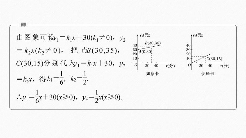 §3.4 函数的应用(一)第6页