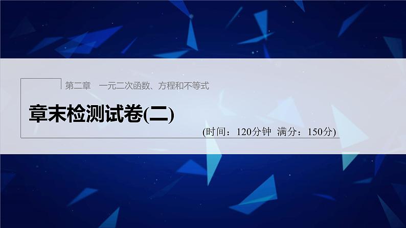 章末检测试卷(二)第1页