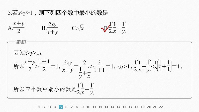 章末检测试卷(二)第6页