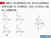 新教材人教A版步步高学习笔记【学案+同步课件】§5.7 第2课时 三角函数的应用(二)