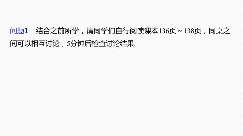 新教材人教A版步步高学习笔记【学案+同步课件】4.新教材人教A版步步高学习笔记【学案+同步课件】4.3 不同函数增长的差异06