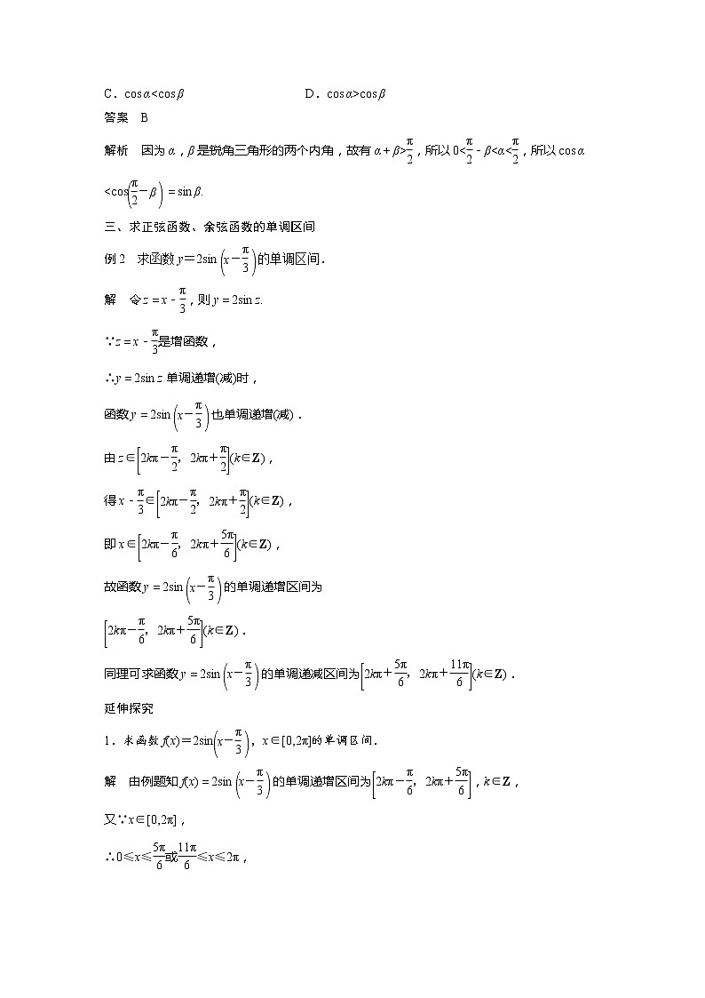 新教材人教A版步步高学习笔记【学案+同步课件】5.4.2 第2课时 单调性与最值03