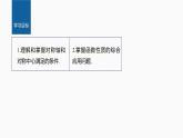 新教材人教A版步步高学习笔记【学案+同步课件】习题课 函数性质的综合问题