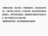 新教材人教A版步步高学习笔记【学案+同步课件】章末复习课