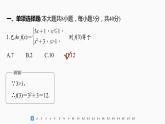 新教材人教A版步步高學習筆記【學案+同步課件】章末檢測試卷(三)