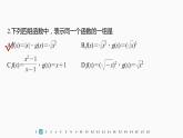 新教材人教A版步步高學習筆記【學案+同步課件】章末檢測試卷(三)