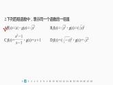 新教材人教A版步步高学习笔记【学案+同步课件】章末检测试卷(三)