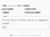 新教材人教A版步步高學習筆記【學案+同步課件】綜合檢測試卷