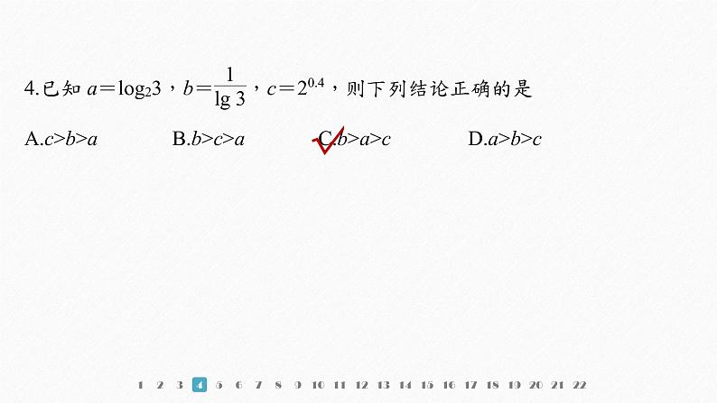 新教材人教A版步步高学习笔记【学案+同步课件】综合检测试卷06