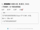 新教材人教A版步步高學習筆記【學案+同步課件】章末檢測試卷(五)