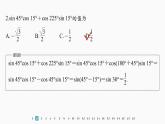 新教材人教A版步步高學習筆記【學案+同步課件】章末檢測試卷(五)