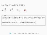 新教材人教A版步步高学习笔记【学案+同步课件】章末检测试卷(五)